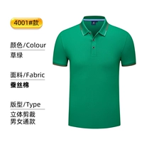 4001 травяная зеленая