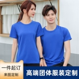 Быстросохнущая спортивная футболка с коротким рукавом, короткий рукав, делается под заказ, для бега, услуга «вышивка логотипа»