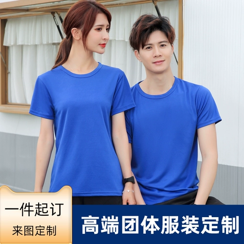 Быстросохнущая спортивная футболка с коротким рукавом, короткий рукав, делается под заказ, для бега, услуга «вышивка логотипа»