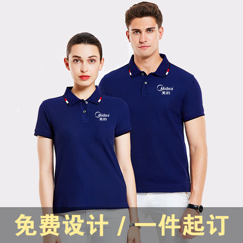 Polo shirt custom corporate work clothes diy Paul group culture T-shirt lapel work clothes printed logo embroidery