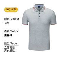 4001 Цветочный пепел