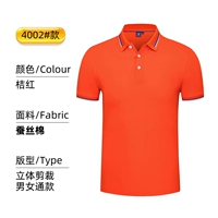 4002 апельсиновый красный