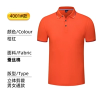 Orange Red 4001 модели