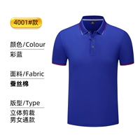 4001 Цвет Синий