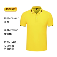 4002 яичный желток