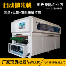 Woodworking large automatic polishing machine Grinding machine Blister door primer wood polishing machine Special-shaped sanding machine