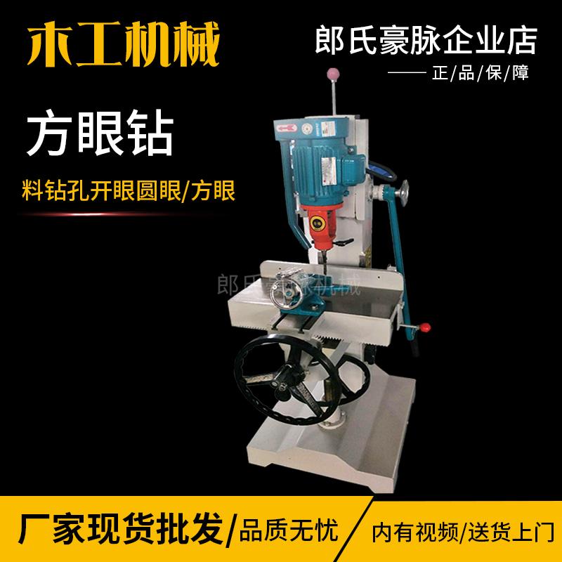 Square Eye Drilling Woodworking Joiner Machine MZ1610 Square Hole Drilling Eye-machine Wood Working Machinery Pneumatic Mortise Machine Square Eye Drill-Taobao