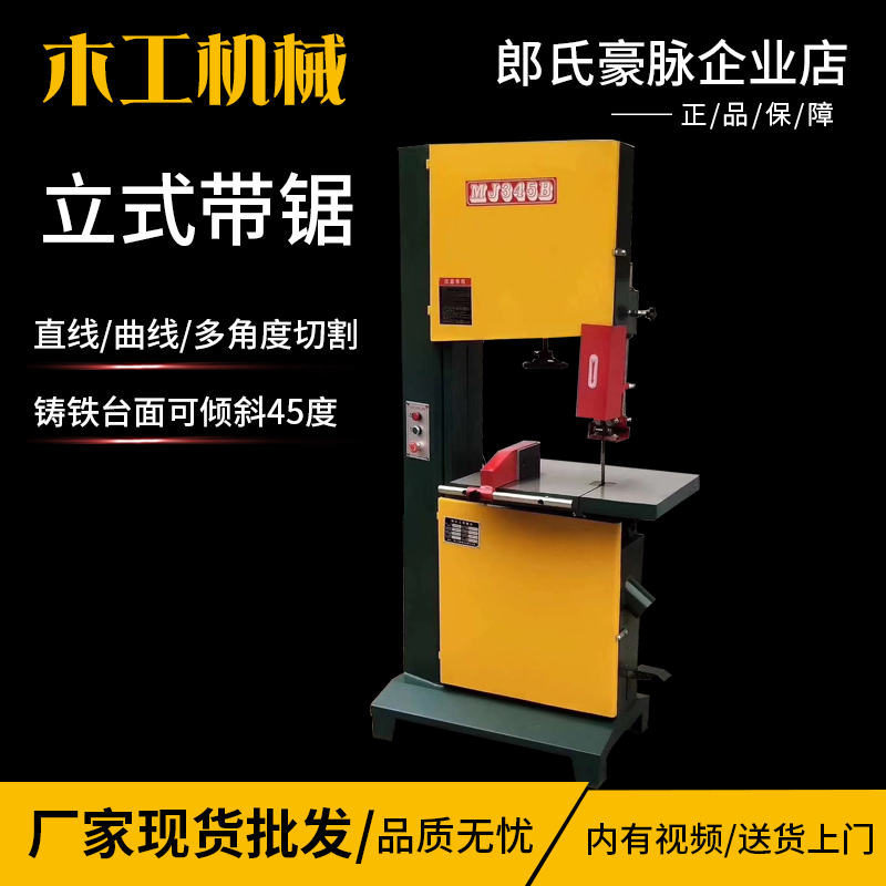 Woodworking band saw machine large Martens vertical band saw machine cutting machine 16 20 2024 inch wire saw machine jig saw