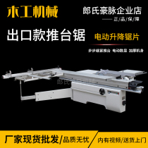 Woodworking machinery Precision push table saw Precision saw Woodworking cutting board saw Decoration board 45 degrees Martens CNC cutting board saw