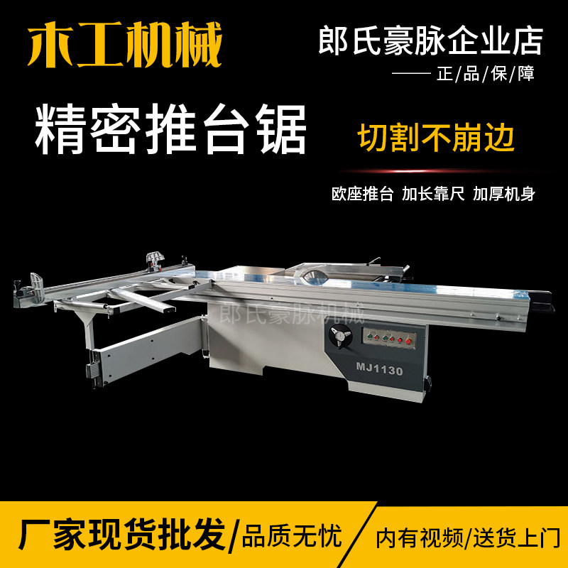 Carpentry cutting board saw precision push bench saw multifunctional wood plate precision saw 45-degree home furnishing cutting board sawing machine