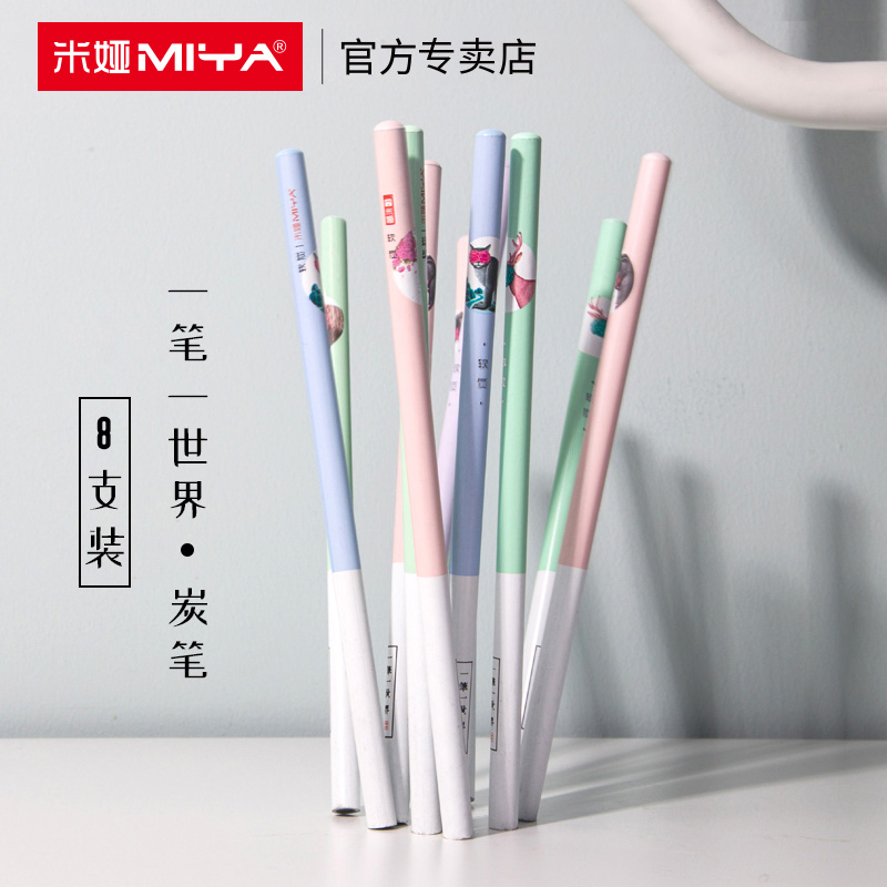 Mia Beast Series Carbon Pencil 8 Pack with Soft Carbon Pencil Pencil Pencil Pencil Pencil A World Brush Crush Skywriting Software and Software Painting Beginners Mia Fine Art