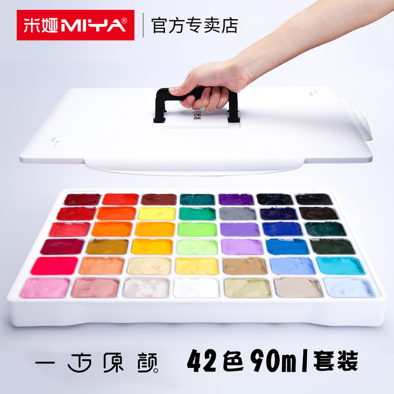 Mia side original face pigment art student special Mia 90ml 42 color Mia jelly gouache paint set 24 colors Black Knight color Mia signed a full set of dye art exam training