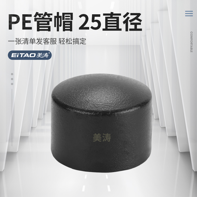Beauty Tao New Material PE Pipe Fittings Water Pipe Material Hot Melt Accessories Pipe Cap 202534 6 points 1 inch Choke Plug Socket