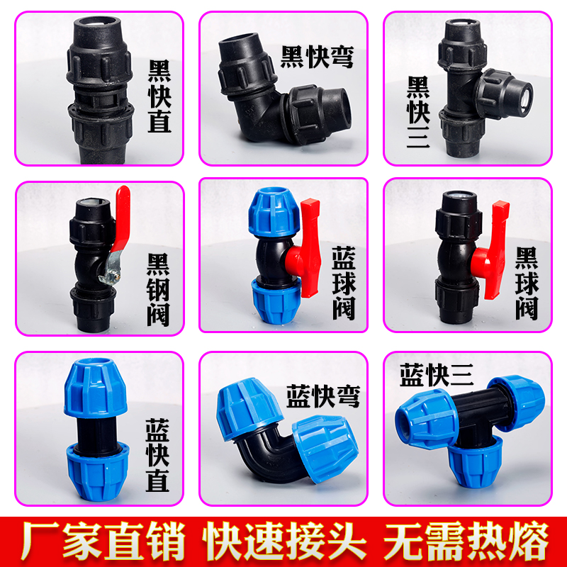 PPR PE Water Pipe Quick Connect Plastic Water Pipe Non-Hot Fused Quick Connect 32 One-Inch Fittings No Hot Welding Required