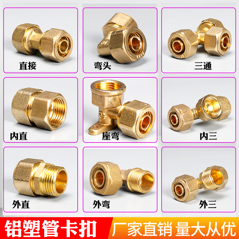 Aluminium plastic pipe copper joint inner diameter 16 outer diameter 20 solar pipe copper cap sealing roll water pipe clamping type pipe fittings thickened