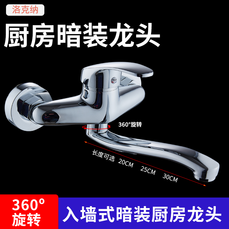 All copper concealed mixed water valve kitchen wash basin balcony laundry pool into the wall type hot and cold water faucet wall mounted valve home