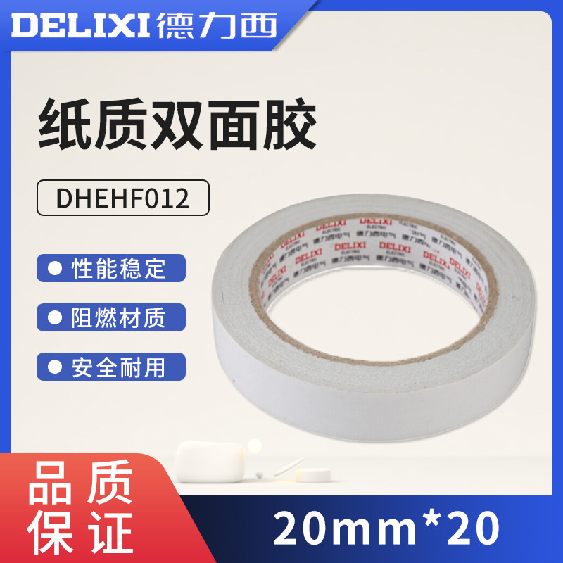 Delixi Electric Paper Double Side Tape 20mm*20 Thin Visual Layer