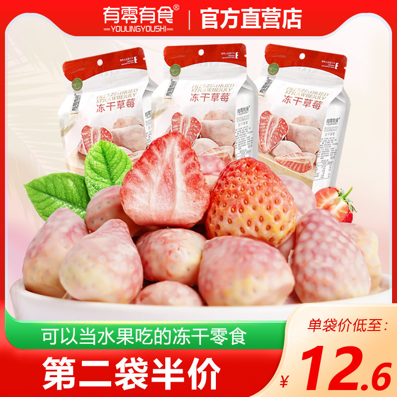 There are ZERO with Frozen Strawberry Dry Strawberry Crisp Yogurt Broken Nets Red Pregnant Women Children Little zero Drinking Water Fruit Dry Small Packing