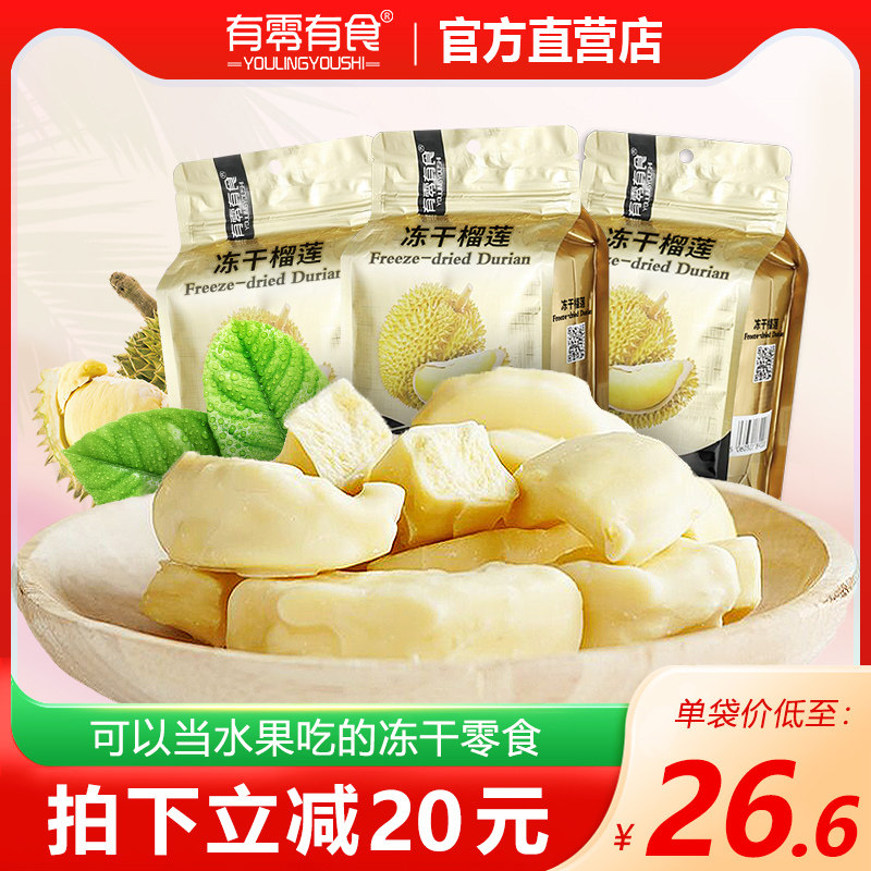 There are Zero Foods Freeze-dried Durian Thai Gold Pillow Cat Mountain King Fruits Dry Pregnant Women Children Little Snack Net Red Envelopes