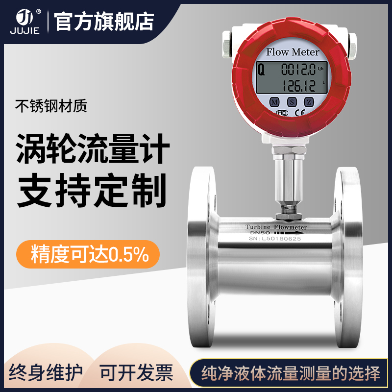Turbine flowmeter liquid water pulse quantitative flow sensor electronic digital display methanol diesel stainless steel LWGY