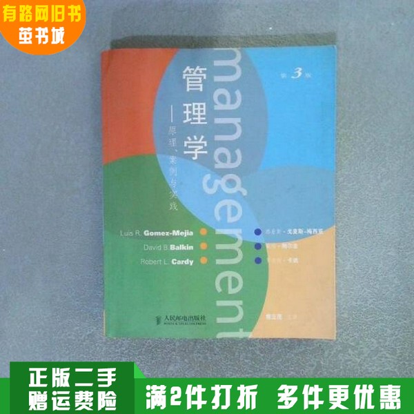 Authentic Used Books on Management Science ---- Principles, Cases, and Practices (3Rd Edition) (U.S.) by Luis Gómez-Méndez, David Ballinger, and Robert Cardi, People's Posts and Telecommunications Publishing House 97871151 Authentic Used Books on Management Science ---- Principles, Cases, and Practices (3Rd Edition) (U.S.) by Luis Gómez-Méndez, David Ballinger, and Robert Cardi, People's Posts and Telecommunications Publishing House 97871151