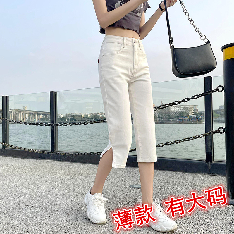 Plus-Size High-Waisted Cropped Jeans for Women, Summer Thin Stretchy Loose Slimming Slit Straight-Leg Pants 100kg
