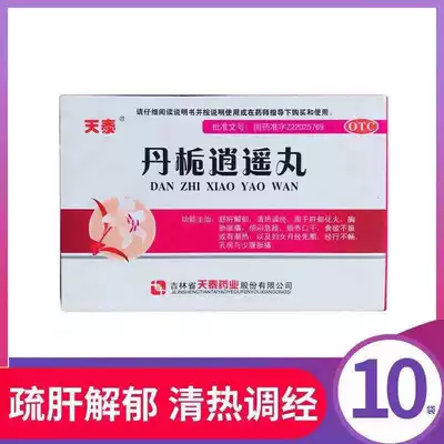 Tiantai Danzhi Xiaoyao Pills 6G * 10 bags soothing liver, clearing away heat and regulating menorrhea, loss of appetite, breast swelling and pain otc