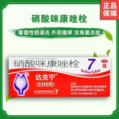 Miconazole Nitrate Suppositories 7 Candida fungi Bacterial vaginitis Inflammation Vaginal suppository otc