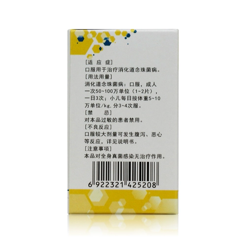 震元 500 000 единиц таблеток молнии*100 таблеток*1 бутылка для лечения пищеварительного тракта.