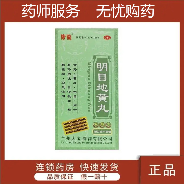 Tang Longming destination Glutinous Rice Balls 192 Grain Box View of Burnt Kidney of Kidney Yin Deficiency Liver Kidney 2 Vanity Welcome Breeze