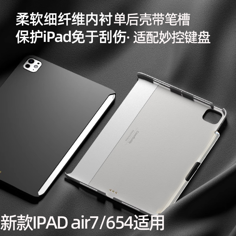 Suitable for 2025 Apple iPad Pro 11 Magic Keyboard Companion Case with Pen Slot Storage, Tablet Protective Case, Anti-Bending Single Back Cover, 12.9inch Air 67 Protective Case with Contact, Hard and Thin Magnetic Conductive Case Suitable for 2025 Apple iPad Pro 11 Magic Keyboard Companion Case with Pen Slot Storage, Tablet Protective Case, Anti-Bending Single Back Cover, 12.9inch Air 67 Protective Case with Contact, Hard and Thin Magnetic Conductive Case