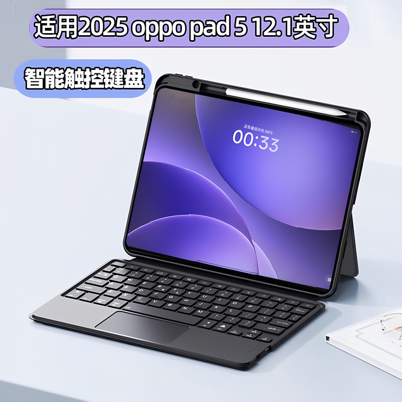 Suitable for Oppo Pad 5Air Keyboard 4Pro 13.2-Inch 12.1 Smart Touch Keyboard Oneplus Tablet 32Pro Keyboard Protective Case Pen Slot Magnetic Integrated Tablet Keyboard and Mouse Combo Suitable for Oppo Pad 5Air Keyboard 4Pro 13.2-Inch 12.1 Smart Touch Keyboard Oneplus Tablet 32Pro Keyboard Protective Case Pen Slot Magnetic Integrated Tablet Keyboard and Mouse Combo