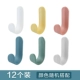 J -образованный крюк 12 Color Color Random
