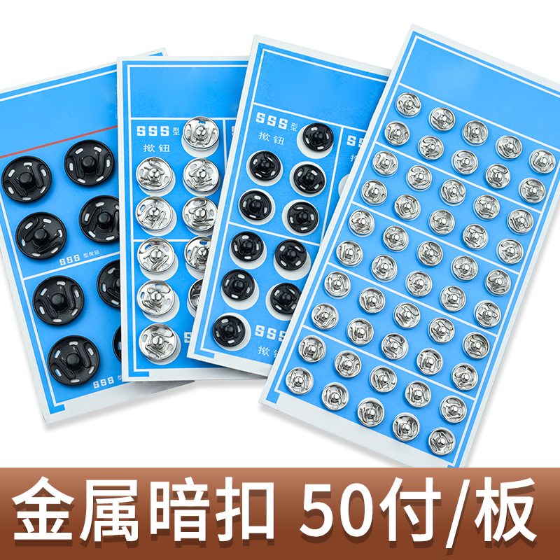 Dark Shade of the Invisible Light the Walk Light Invisible Submother Button baby clothes button Fur Coat Press metal button Shirt Press Buckle