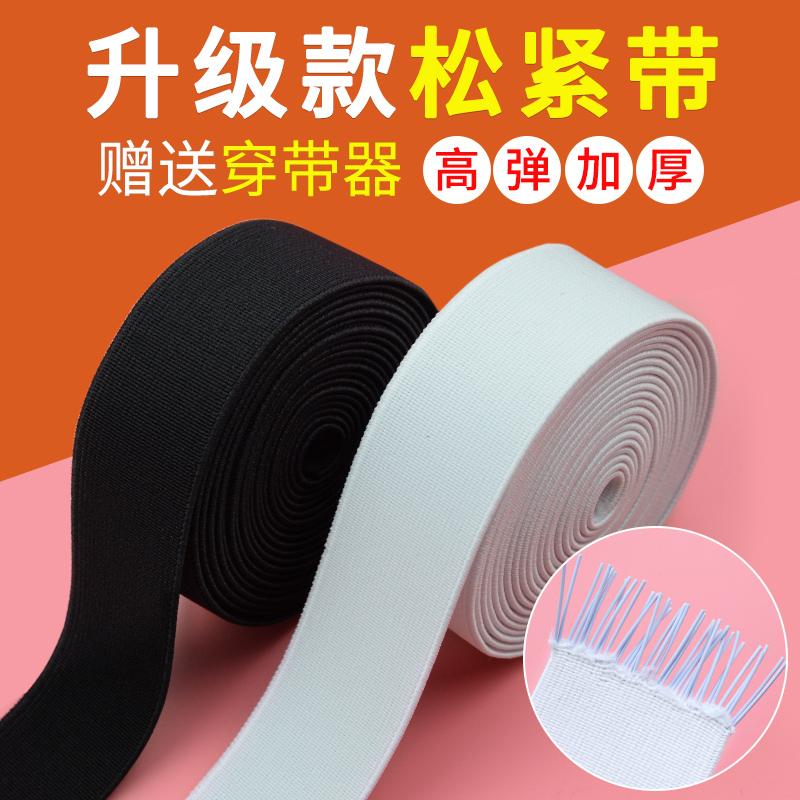 Loose fastening with high elastic and durable clothes pants tightness thickened rubber band Waistband Flat Pants Head Oak Band Accessories