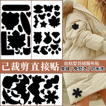Down clothes patch with self-adhesive clothes Broken Hole No Marks Repair Patch Patch Cloth Appliquise Pattern Free Cloth Patch Patch