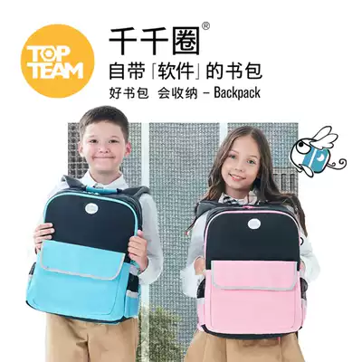 Mai thinks schoolbags, primary school students, third to sixth grades, Mai think boys and girls, new large-capacity shoulder schoolbags