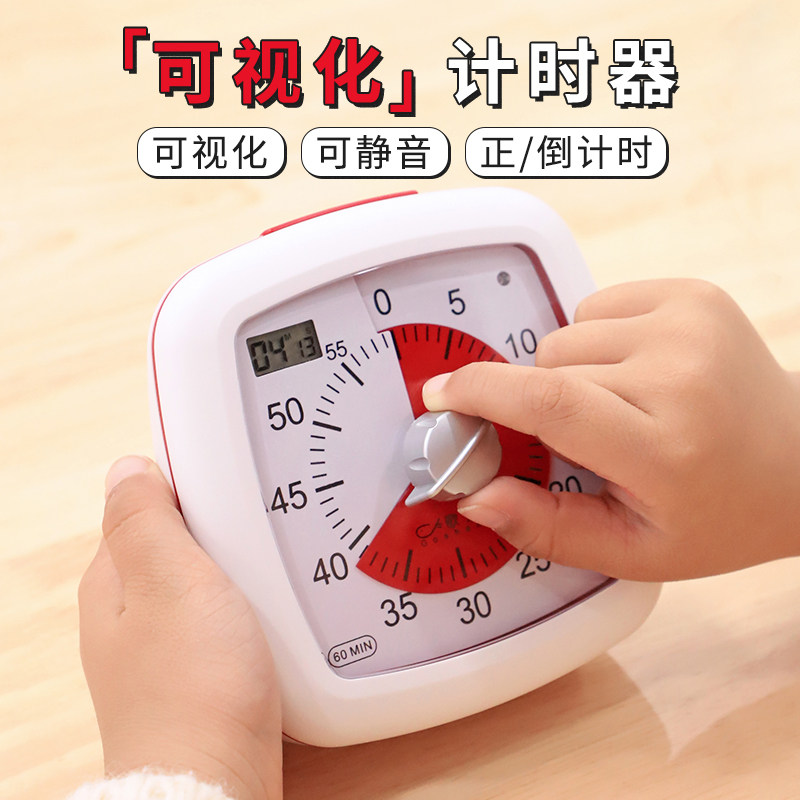 Song Shan Visualisation Time Manager Timer Learning Child Alarm Clock Timer Dual-use Student Clock