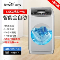 6,5 кг полного автоматического+обуви и одежды двойного использования+элюирование интегрировано