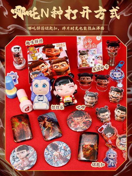 哪吒2周边美术套装绘画本文具礼盒学习用品六一儿童节日礼品批发