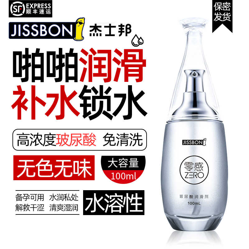 Jasper Human Body Zero Sense Hyaluronic Acid Lubricant Colorless Odorless Oil Official Website Flagship Store Pregnancy Safety Condom