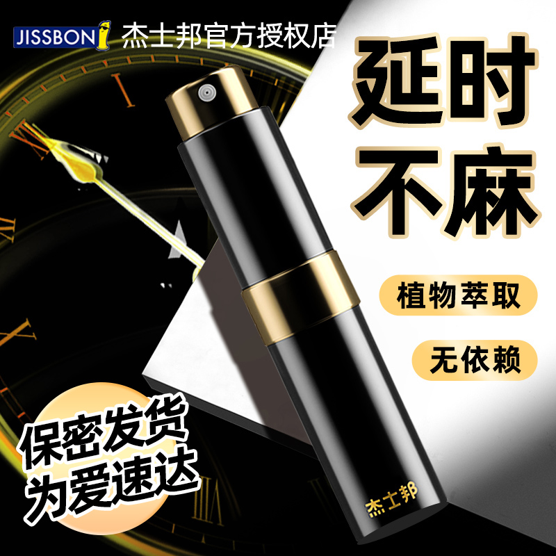 Jasper Delay Spray plus Spray An Taiyi Male Condom Zocaine Condom God Oil Official Flagship Store