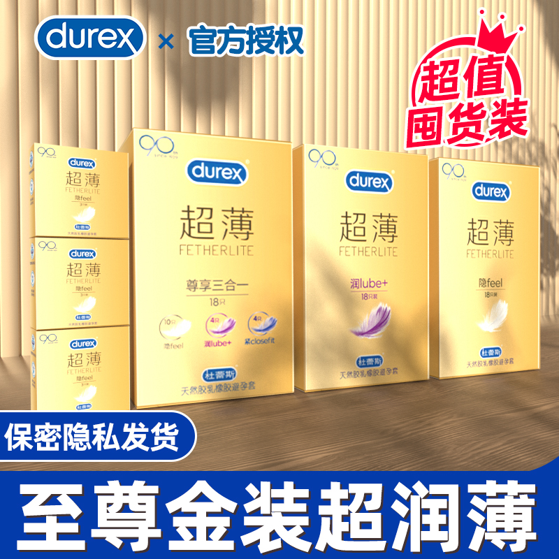 Dulace men use up to 0 01 invisible double moisturizing 18 condom student dodging condom by Dulace