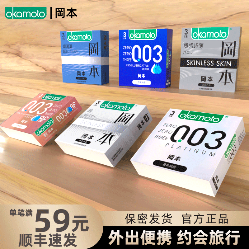 Okamoto 3 Fitted Condoms Portable Iron Case Ultra Slim 001 Small Packaging Box 003 Containing Box Condom Byt
