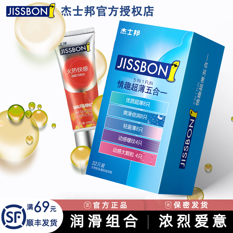 Jeez Bonus Safe Condoms Persistent dress Anti-premature ejacia male and female water soluble human lubricant liquid oil Multi-mouth use
