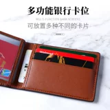 Кожаный мужской картхолдер для водительских прав, защитный чехол, из натуральной кожи