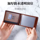 Кожаный мужской картхолдер для водительских прав, защитный чехол, из натуральной кожи