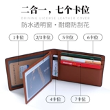 Кожаный мужской картхолдер для водительских прав, защитный чехол, из натуральной кожи