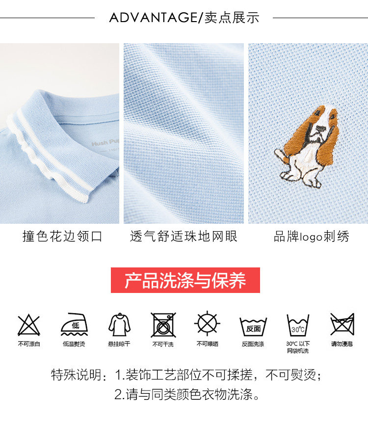 暇步士 女童纯棉时尚POLO裙 图6
