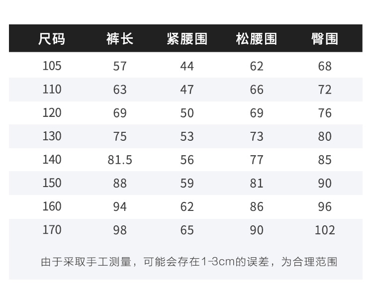 暇步士 童装 春秋装 休闲牛仔裤 图9